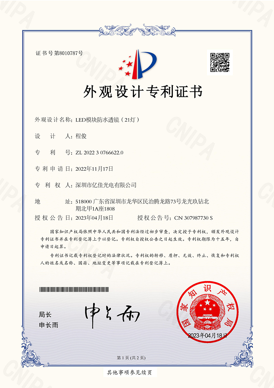 和记官网照明发光字装饰LED？？？？？榉浪妇担21灯）外观专利